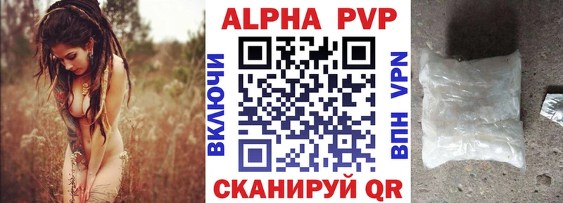 Альфа ПВП СК  дарнет шоп  Щигры 