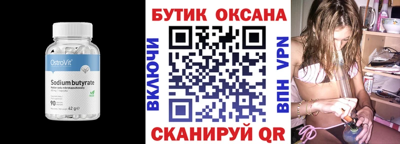 нарко площадка наркотические препараты  Щигры  БУТИРАТ бутик  блэк спрут зеркало 