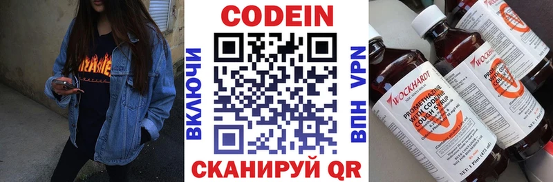 Codein Purple Drank  Щигры 