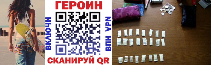 Героин VHQ  где купить наркотик  Щигры 
