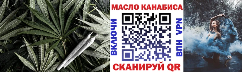 ТГК THC oil Щигры